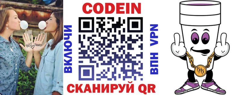как найти наркотики  Суровикино  Codein напиток Lean (лин) 