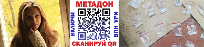 МЕТАДОН methadone  Суровикино 